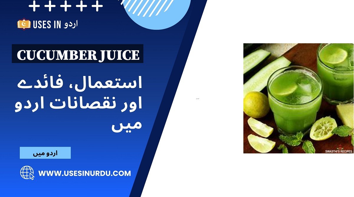 Cucumber Juice