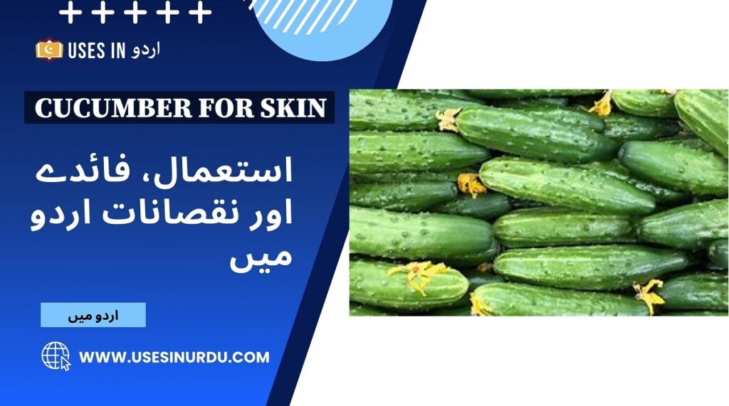 Cucumber for Skin