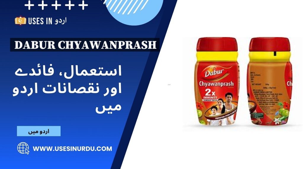 Dabur Chyawanprash