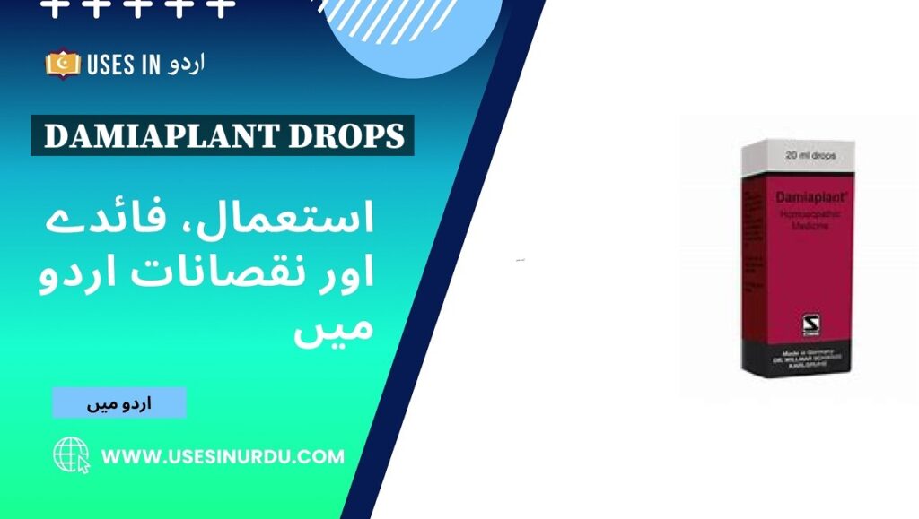 Damiaplant Drops