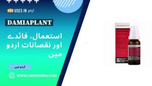 Damiaplant