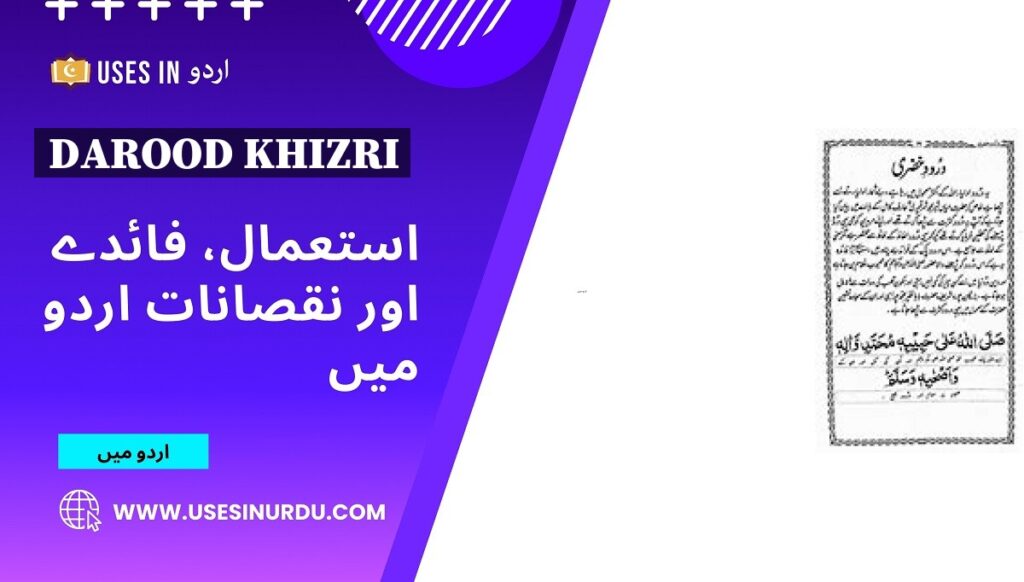 Darood Khizri