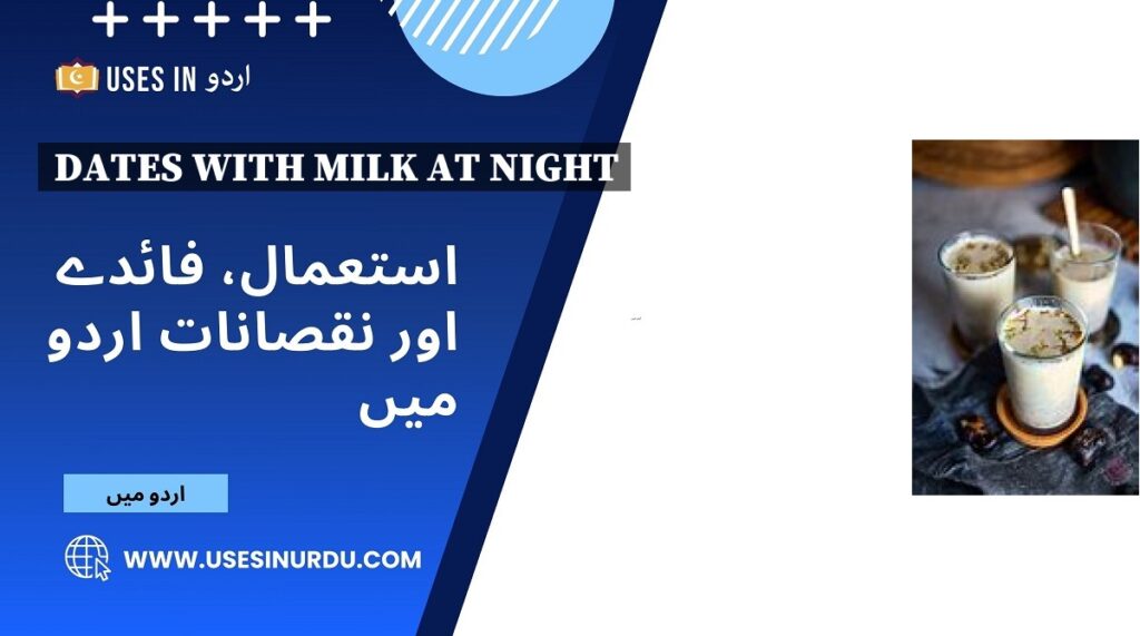 Dates with Milk at Night