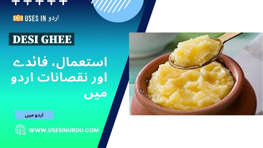 Desi Ghee