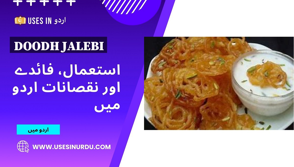 Doodh Jalebi