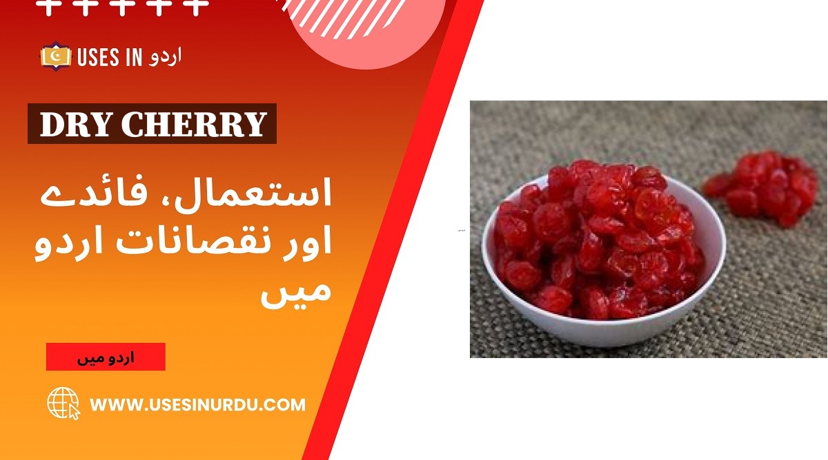 Dry Cherry