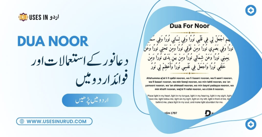 Dua Noor