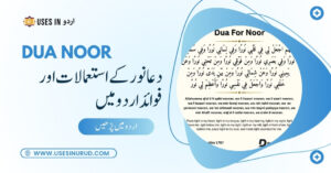 Dua Noor