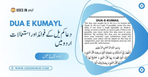 Dua e Kumayl