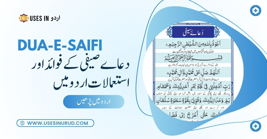 Dua-e-Saifi