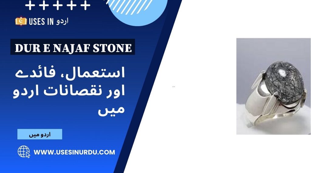 Dur e Najaf Stone