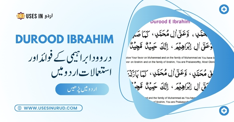 Durood Ibrahim