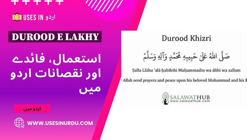 Durood e Lakhy