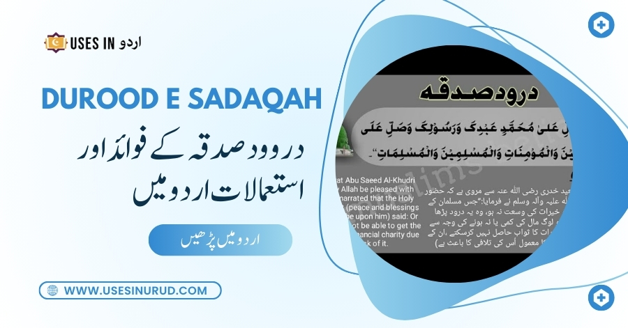 Durood e Sadaqah