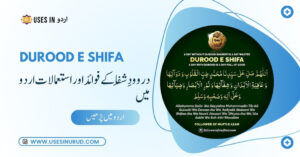 Durood e Shifa Uses and Benefits in Urdu