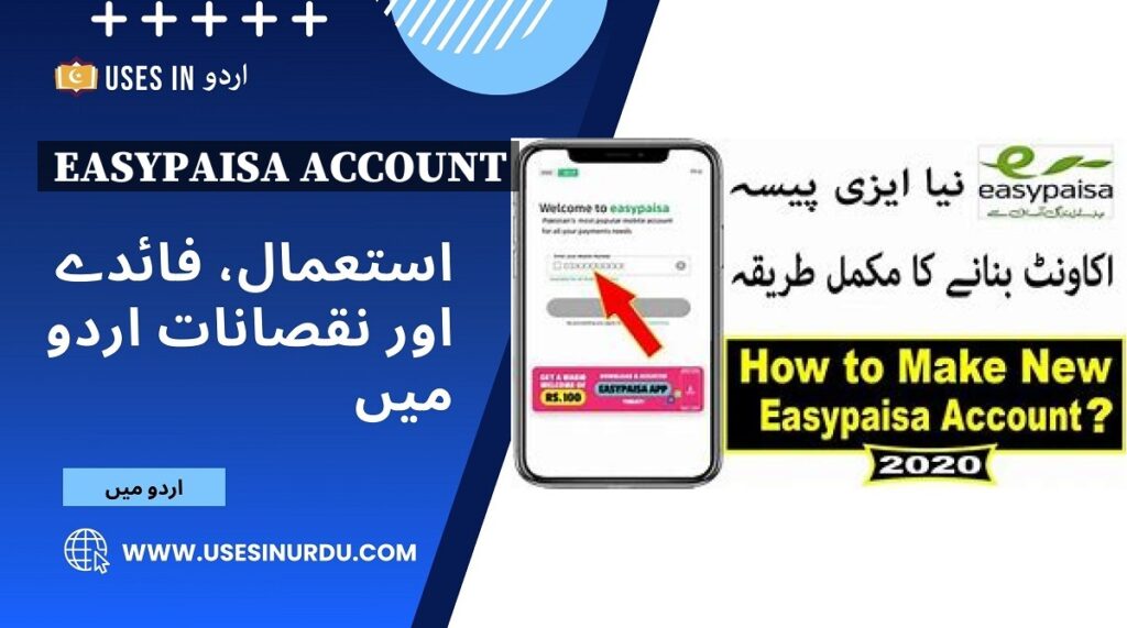 Easypaisa Account