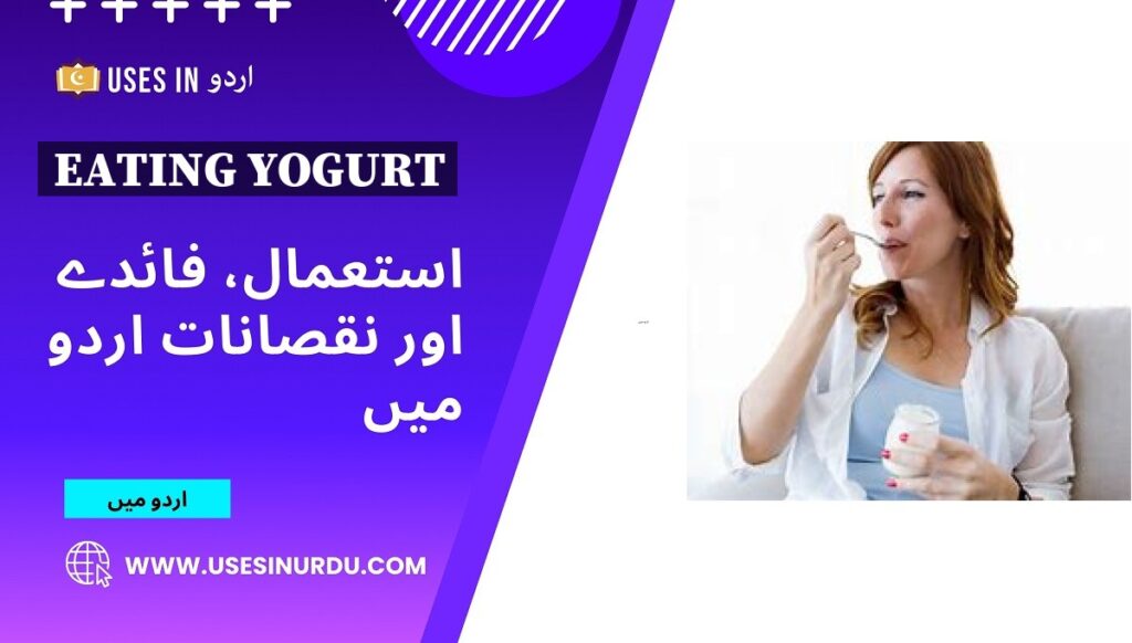 Eating Yogurt