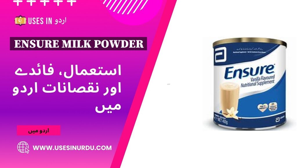 Ensure Milk Powder