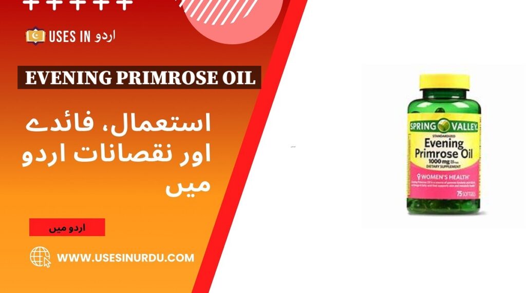 Evening Primrose Oil