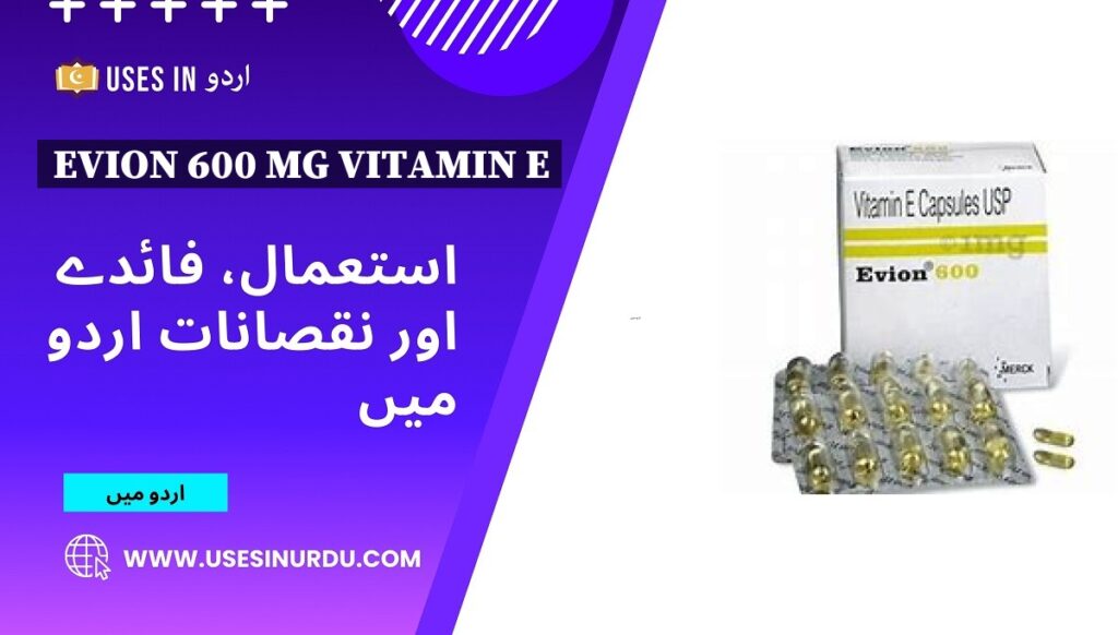 Evion 600 mg Vitamin E