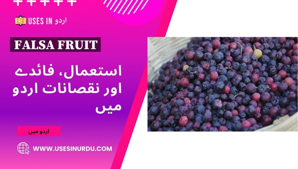 Falsa Fruit