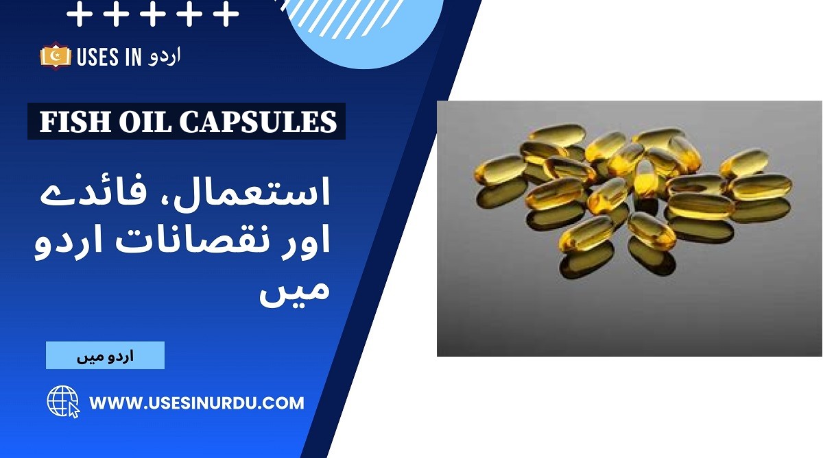 Fish Oil Capsules