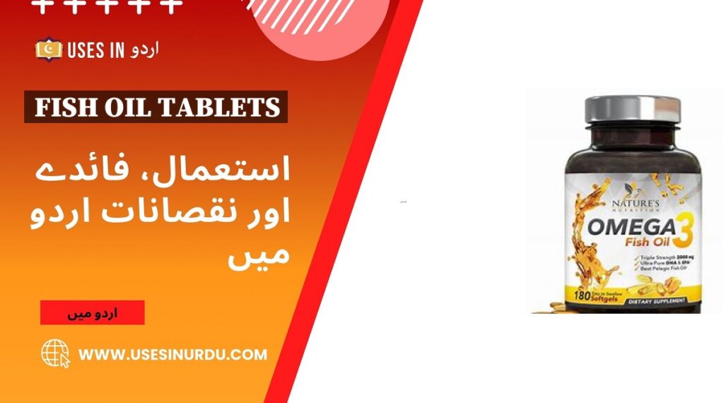 Fish Oil Tablets