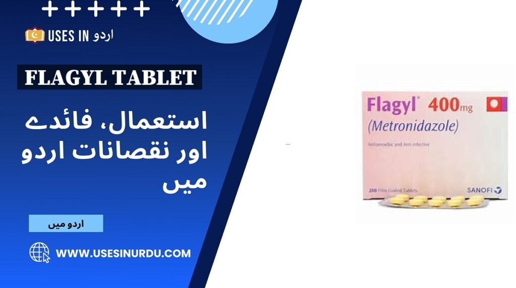 Flagyl Tablet