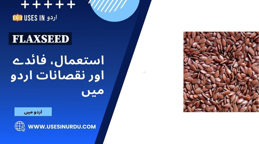 Flaxseed