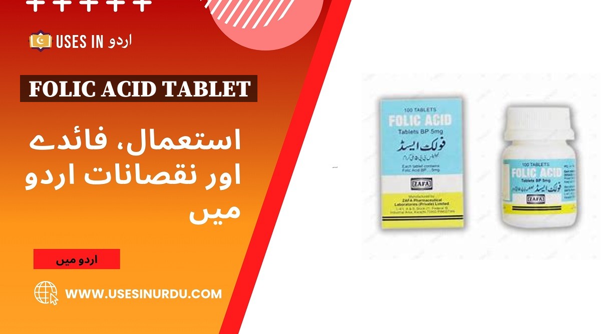 Folic Acid Tablet