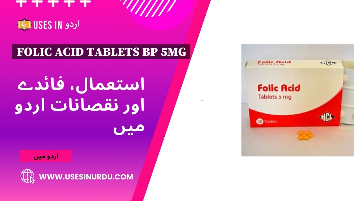 Folic Acid Tablets BP 5mg