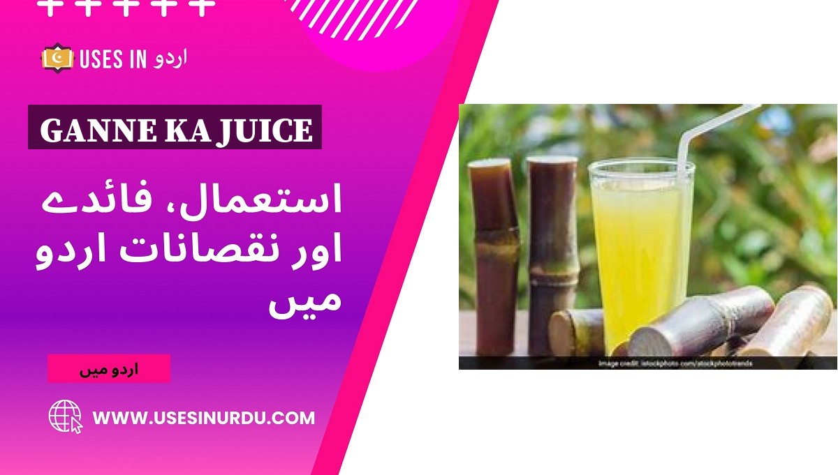 Ganne Ka Juice