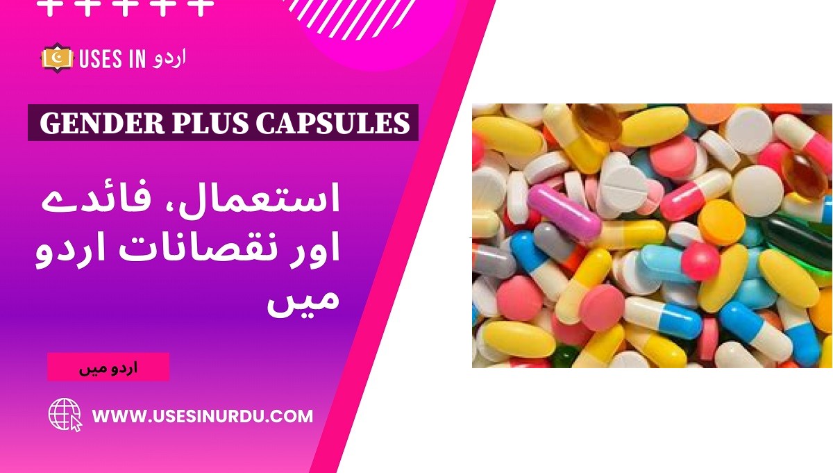 Gender Plus Capsules