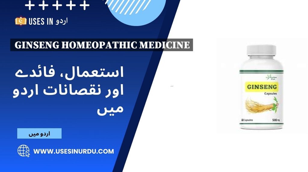 Ginseng Homeopathic Medicine