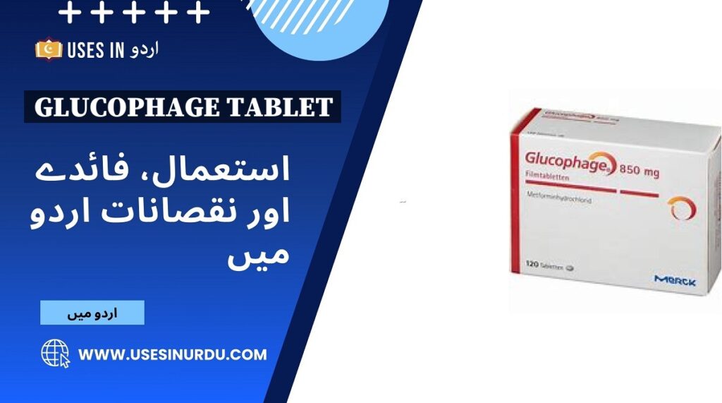 Glucophage Tablet