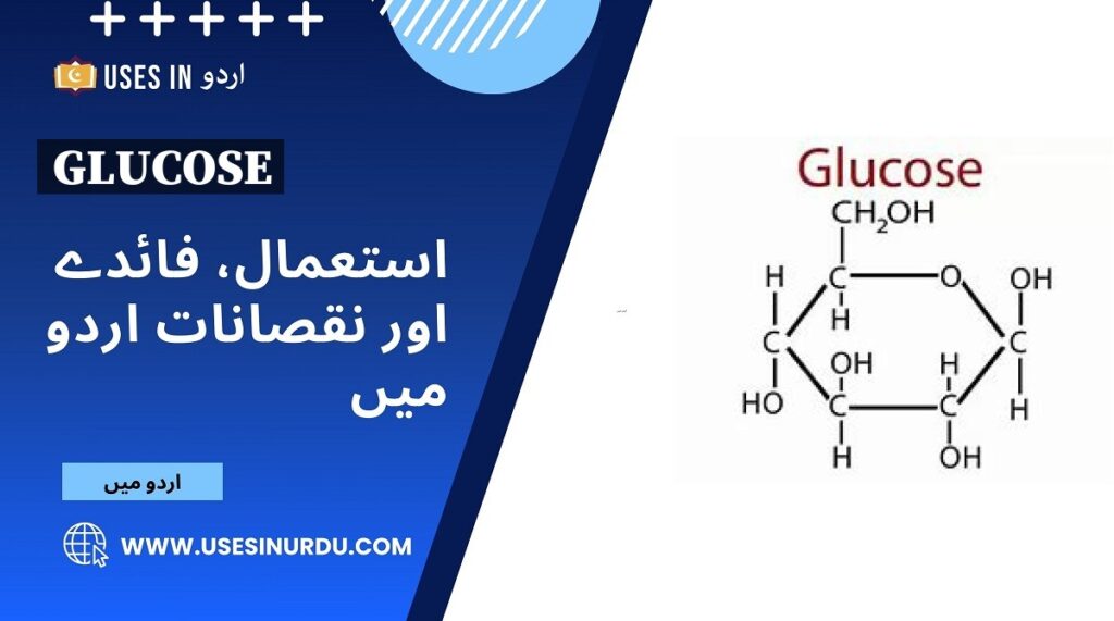 Glucose