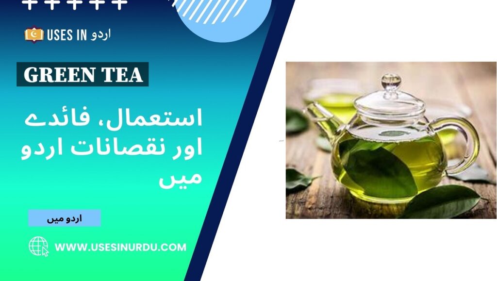 Green Tea