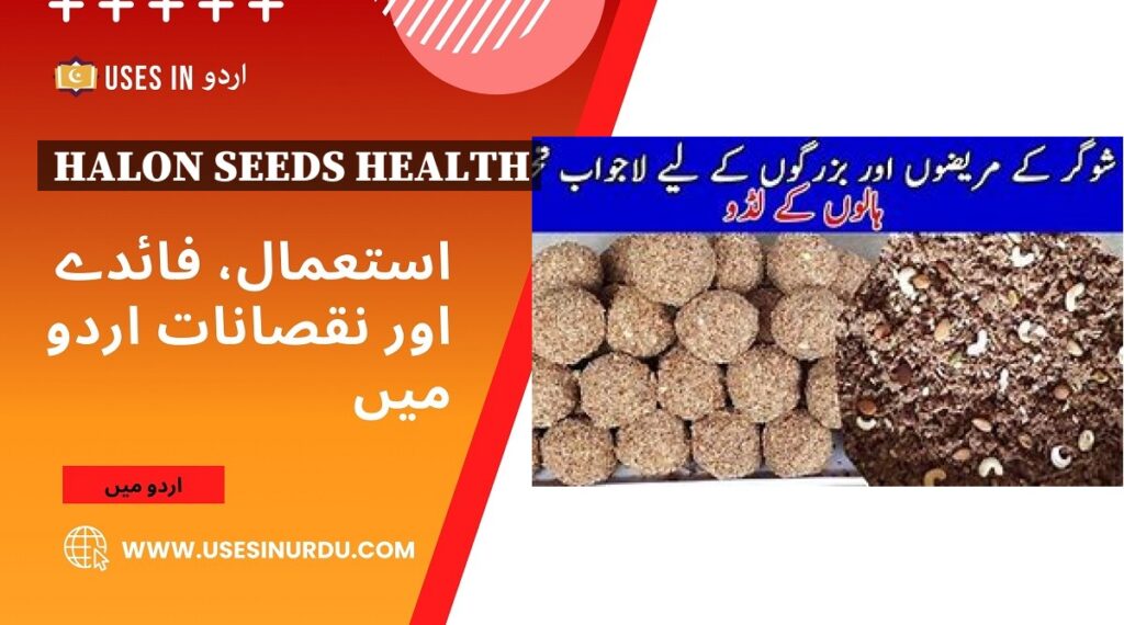 Halon Seeds Health