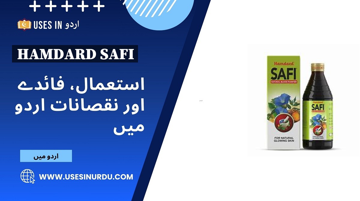 Hamdard Safi