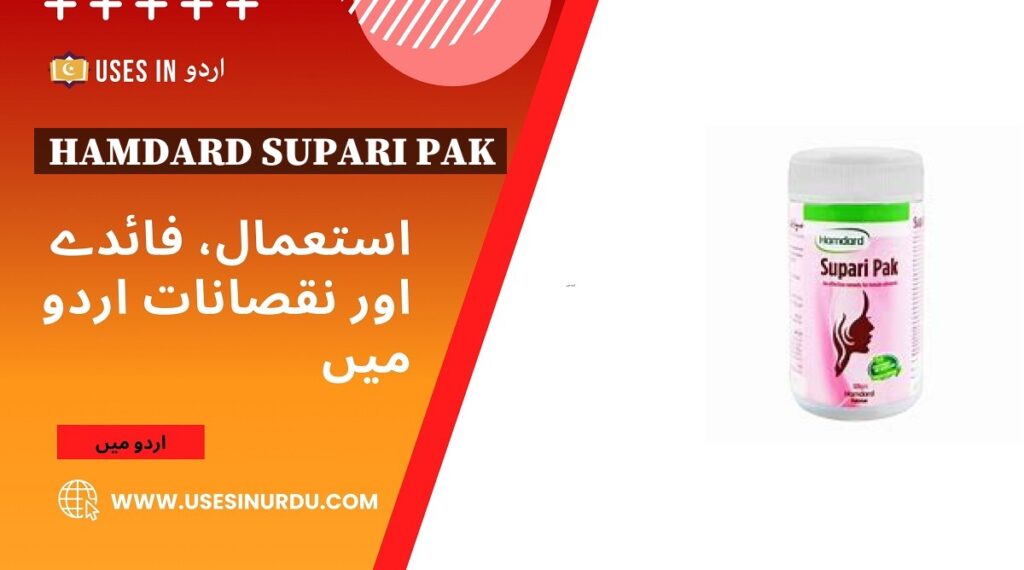 Hamdard Supari Pak