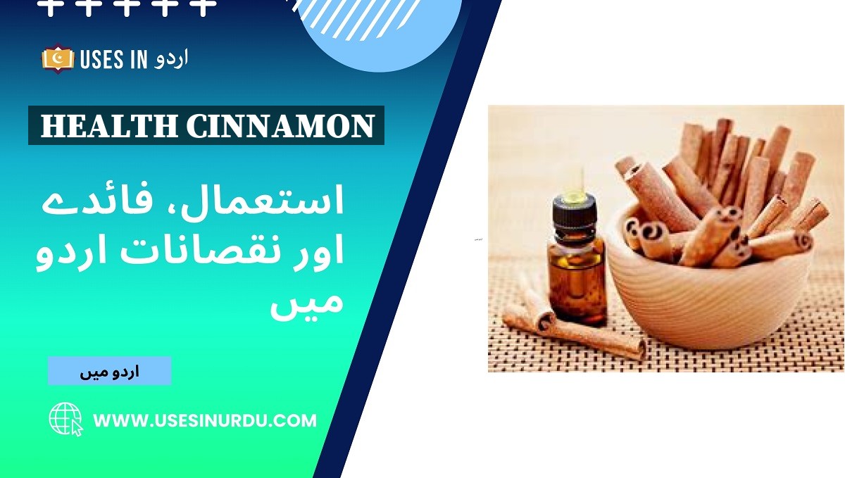 Health Cinnamon