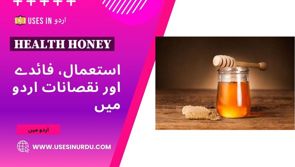 Health Honey