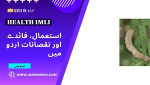 Health Imli