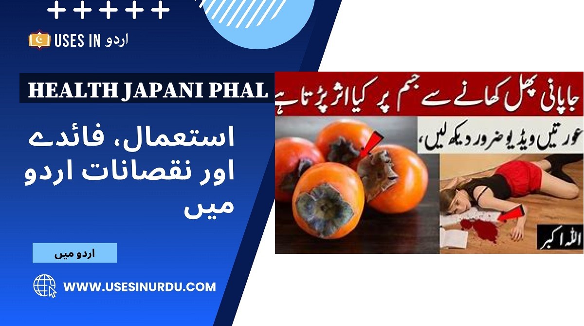 Health Japani Phal