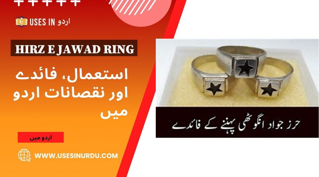 Hirz e Jawad Ring