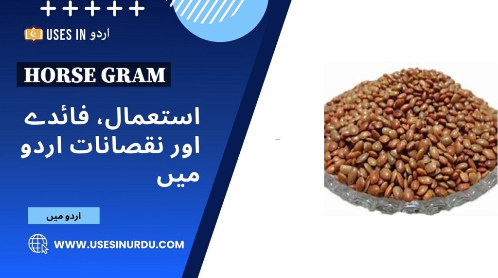 Horse Gram