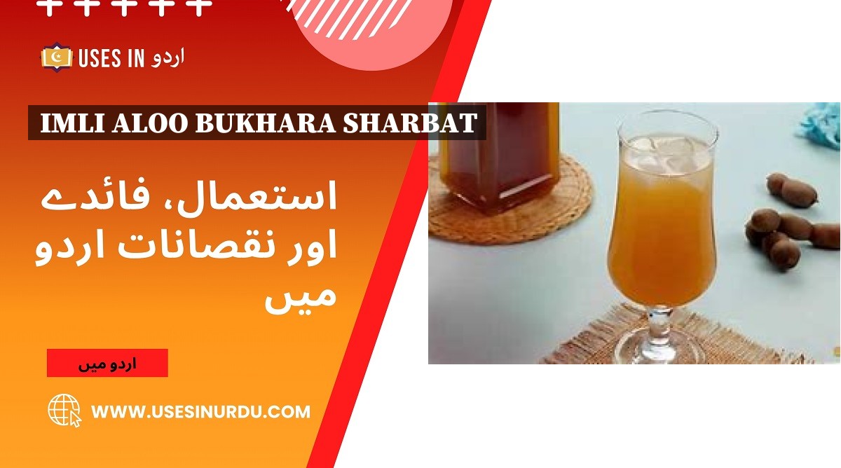 Imli Aloo Bukhara Sharbat