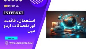 Internet