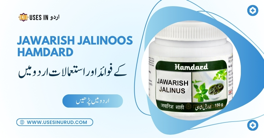 Jawarish Jalinoos Hamdard Uses and Benefits in Urdu