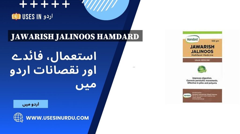 Jawarish Jalinoos Hamdard